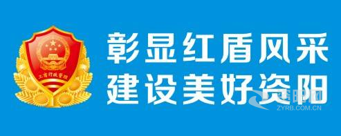 鸡巴插入骚逼里视频资阳市市场监督管理局